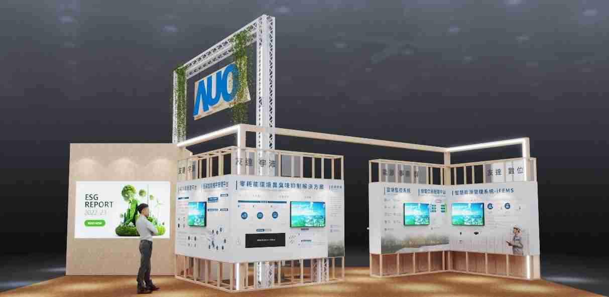 z6mg·人生就是博今年参展Touch Taiwan净零碳排与新能源专区，，，以”Beyond ESG．Infinite Possibilities”为主轴，，展出智慧碳排管理、、、智慧能源管理及环境循环共生等一系列永续解决方案，，，，更呼应绿色会展趋势，，以环保理念进行展区设计与施工