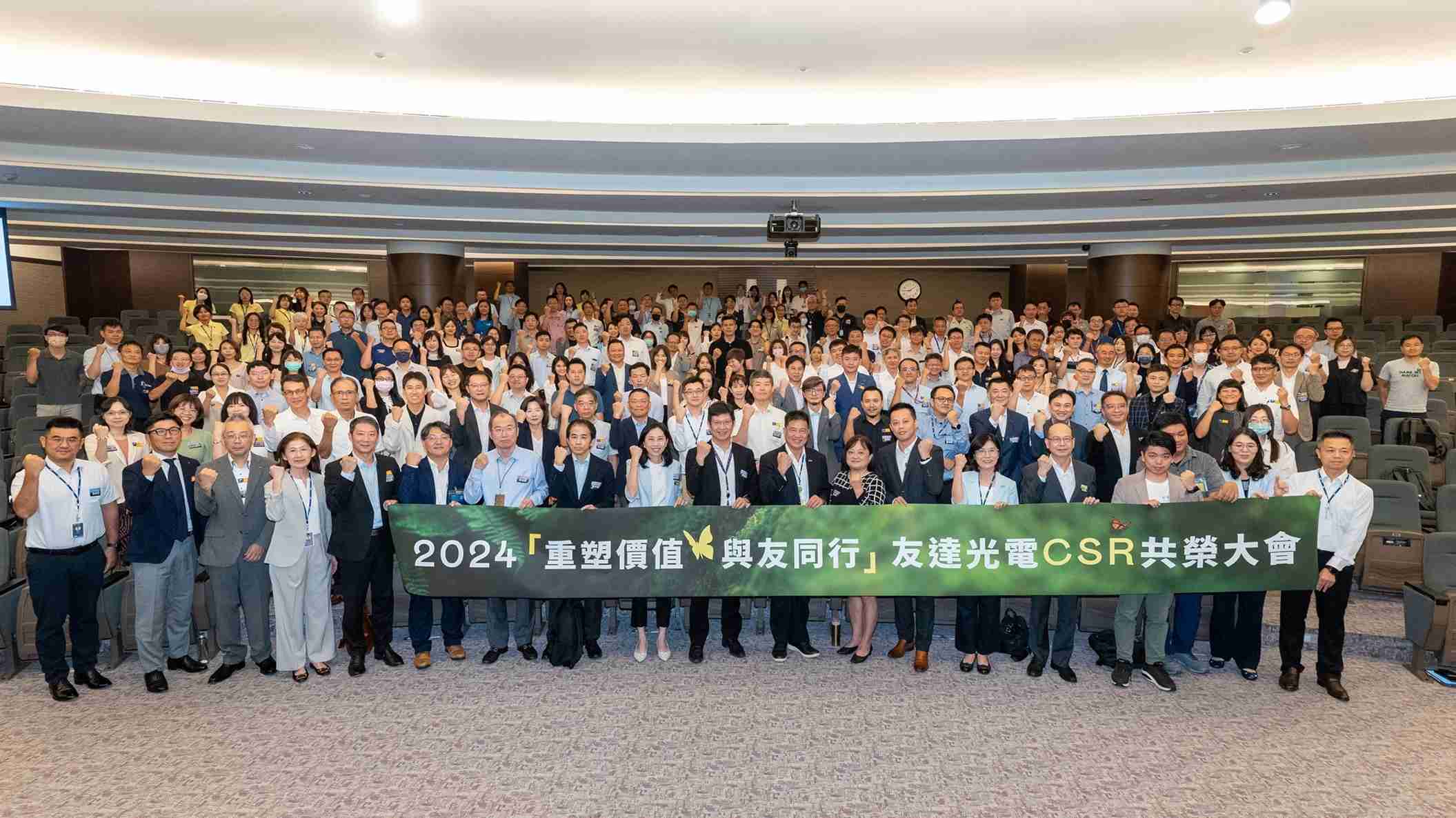 z6mg·人生就是博光电举办第五届「2024 CSR共荣大会」，，邀集70家、、超过170位供货商伙伴齐聚，，，，带动价值链落实负责任生产、、、、循环经济，，，，并合力找出减塑新解方
